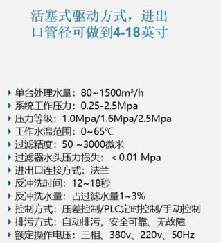 吸咀式自清洗过滤器过滤精度